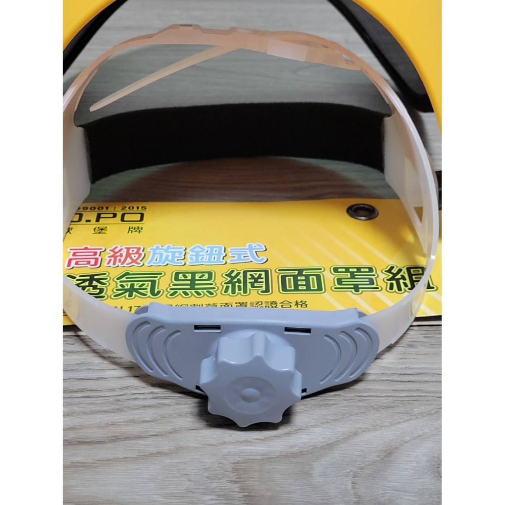 (巧雲家) 黑網高級面罩組 SK-305L 面罩 割草面罩 工作面罩 防護面罩 紗網面罩-細節圖4