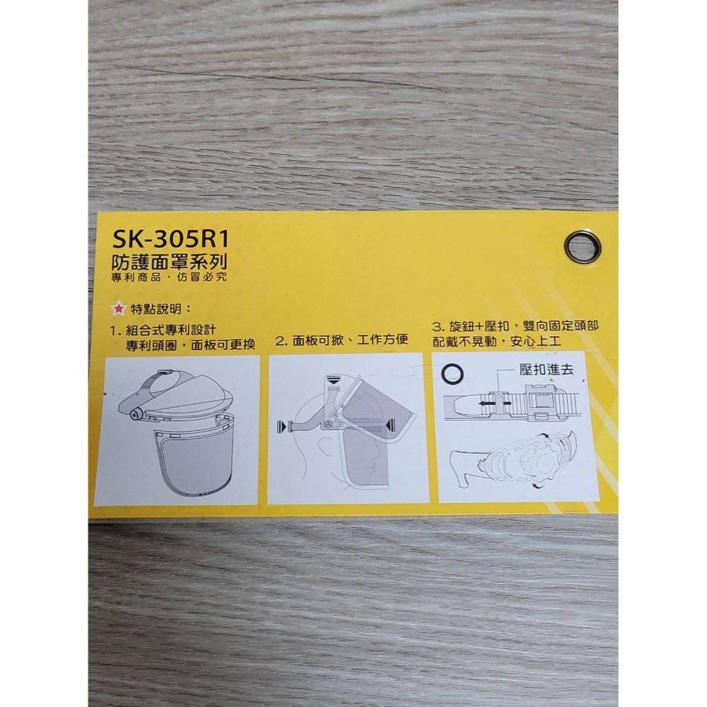 (巧雲家) 黑網高級面罩組 SK-305L 面罩 割草面罩 工作面罩 防護面罩 紗網面罩-細節圖6