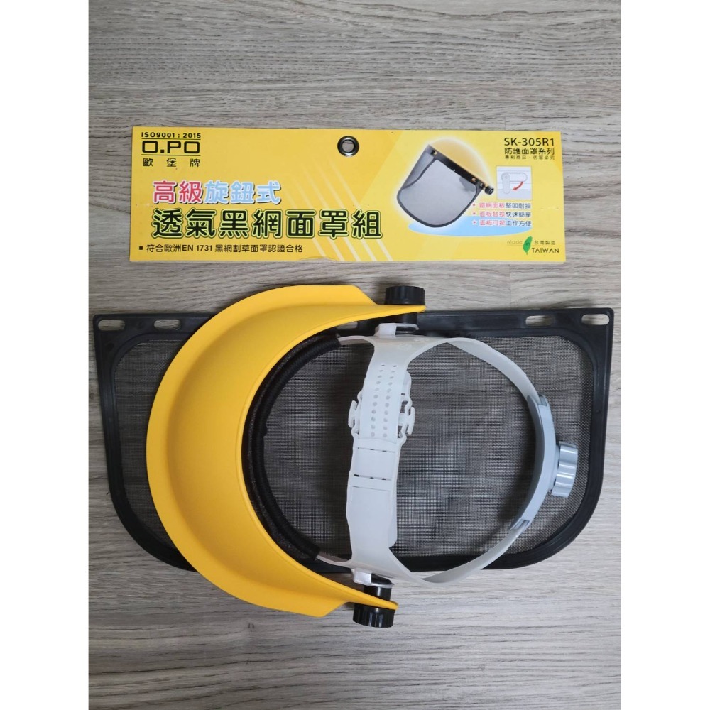 (巧雲家) 黑網高級面罩組 SK-305L 面罩 割草面罩 工作面罩 防護面罩 紗網面罩-規格圖6