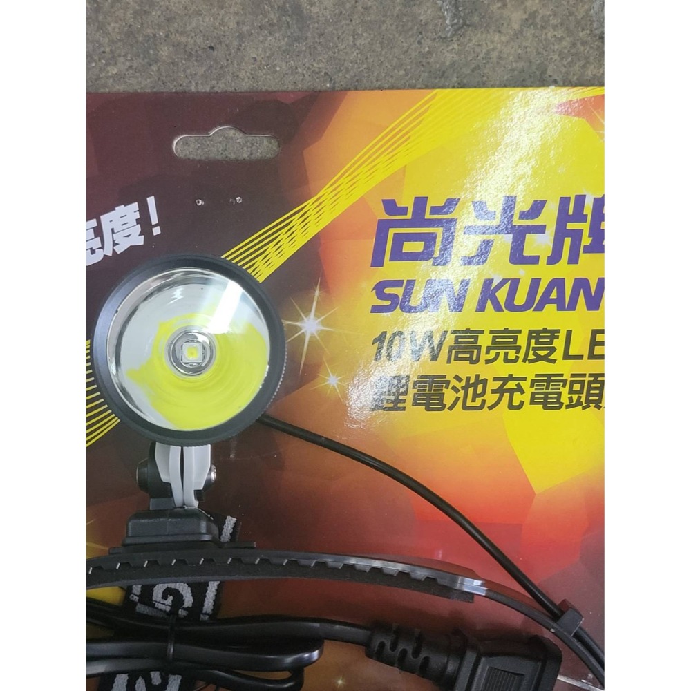 (巧雲家) SK-899尚光牌10W鋰電池充電頭燈 頭燈 探照燈 工作燈 捕蟹燈 登山燈-細節圖2