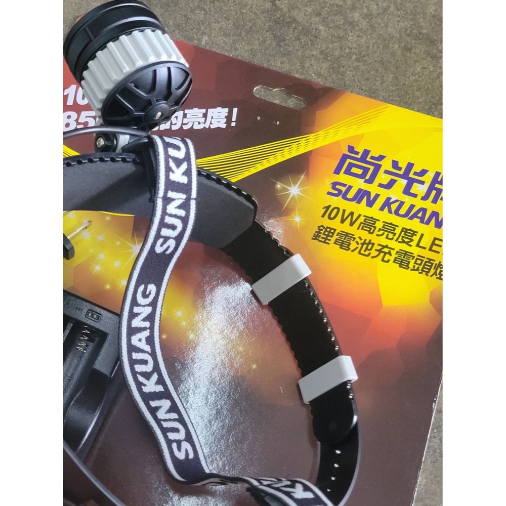 (巧雲家) SK-899尚光牌10W鋰電池充電頭燈 頭燈 探照燈 工作燈 捕蟹燈 登山燈-細節圖5