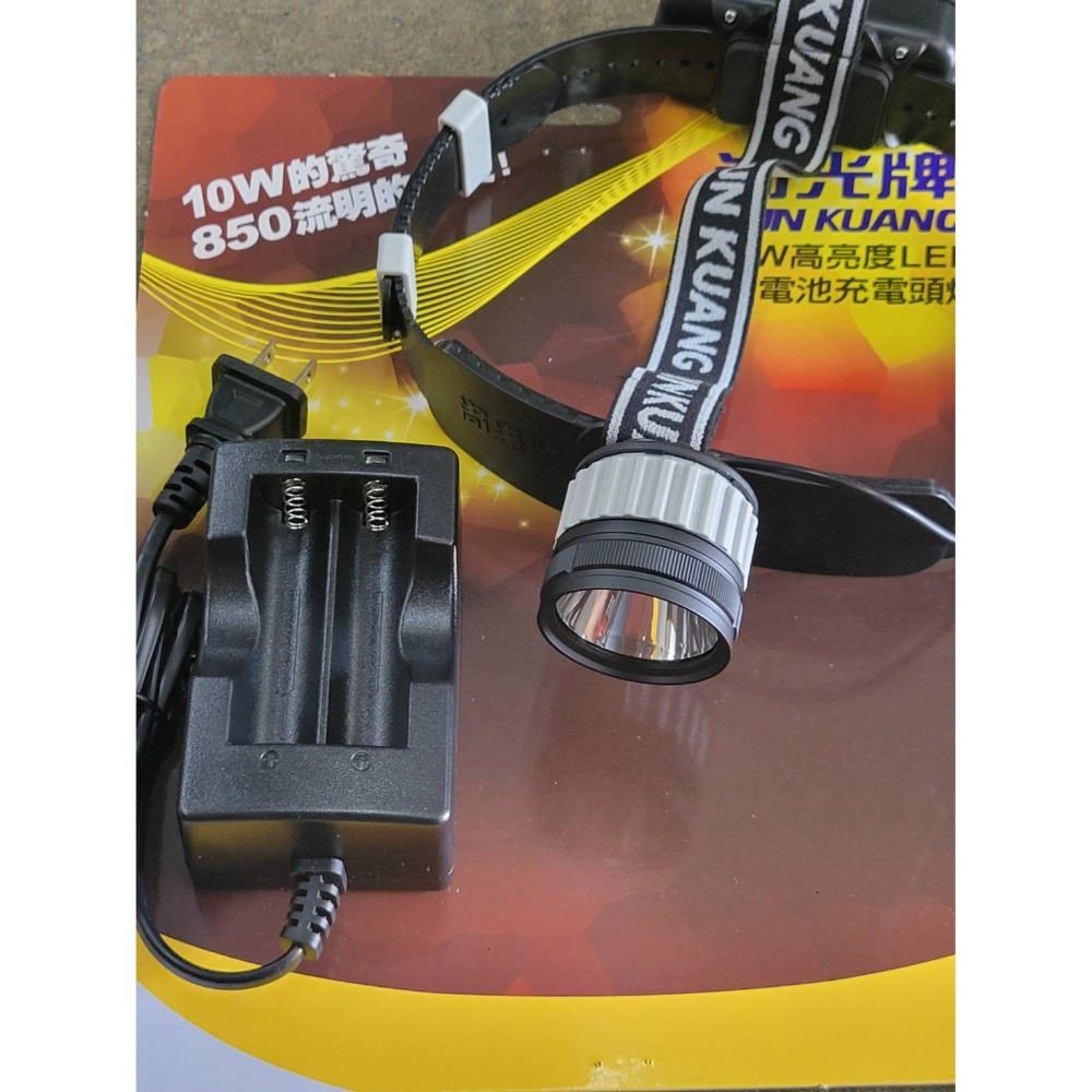 (巧雲家) SK-899尚光牌10W鋰電池充電頭燈 頭燈 探照燈 工作燈 捕蟹燈 登山燈-規格圖5
