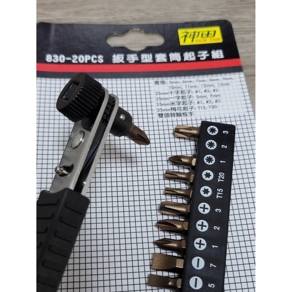 (巧雲家) 神田 830-20PCS 板手型 套筒起子組 雙頭棘輪 替換式-細節圖3
