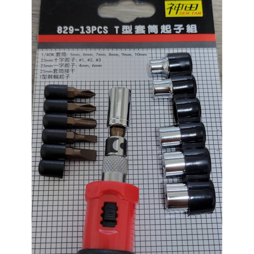 (西線五金) 神田 SEN TAN 829-13PCS T型套筒起子組 13入 替換式 T形起子套筒組-細節圖3