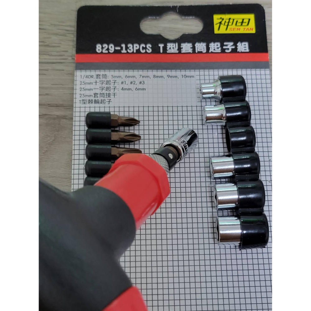 (西線五金) 神田 SEN TAN 829-13PCS T型套筒起子組 13入 替換式 T形起子套筒組-細節圖4
