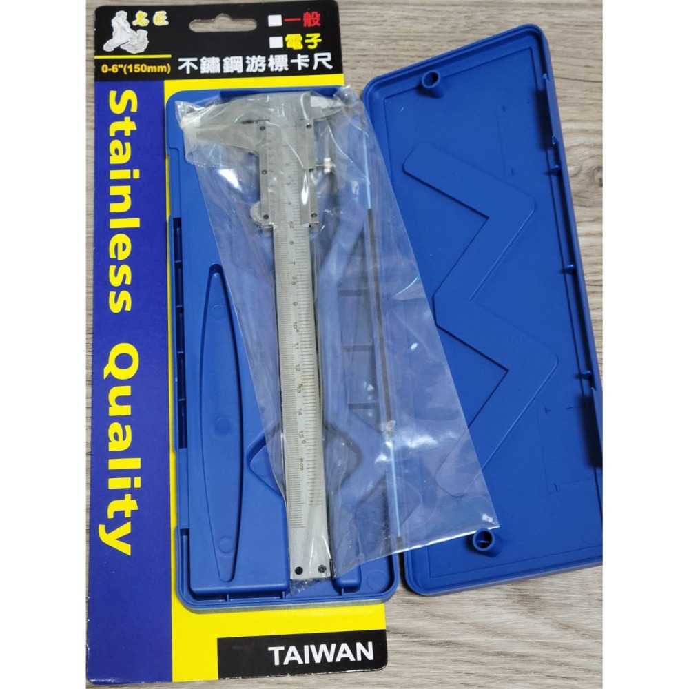 (巧雲家) 名匠-一般游標卡尺6＂(泡殼)  游標卡尺 量測尺 游標尺 數位卡尺-細節圖2