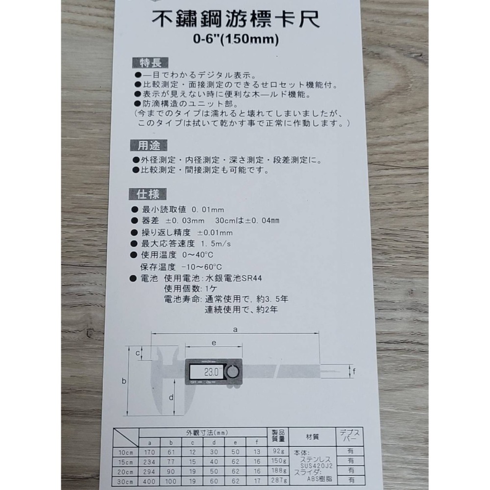 (巧雲家) 名匠-一般游標卡尺6＂(泡殼)  游標卡尺 量測尺 游標尺 數位卡尺-細節圖5