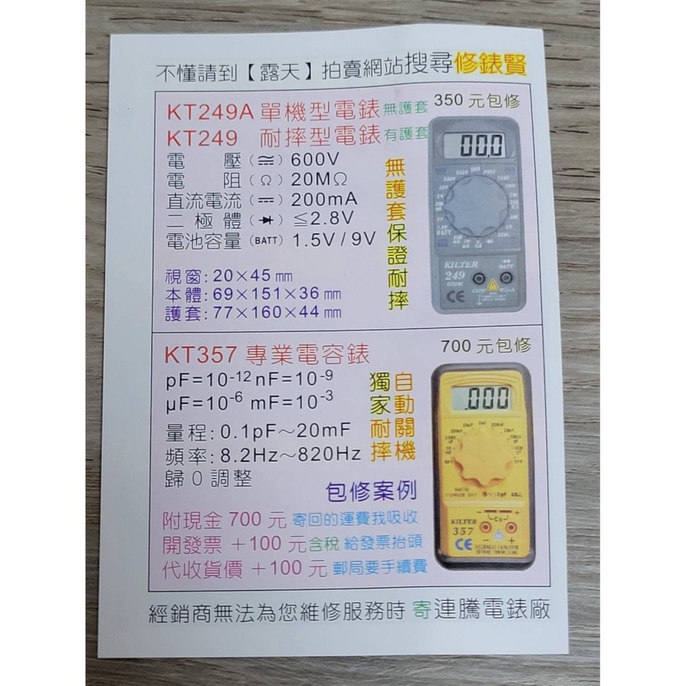 (巧雲家) K249耐用型數字電表 多功能電子式數字三用電表 耐震 掌上型數字電錶 TR 蜂鳴 LED 附電錶線-細節圖4