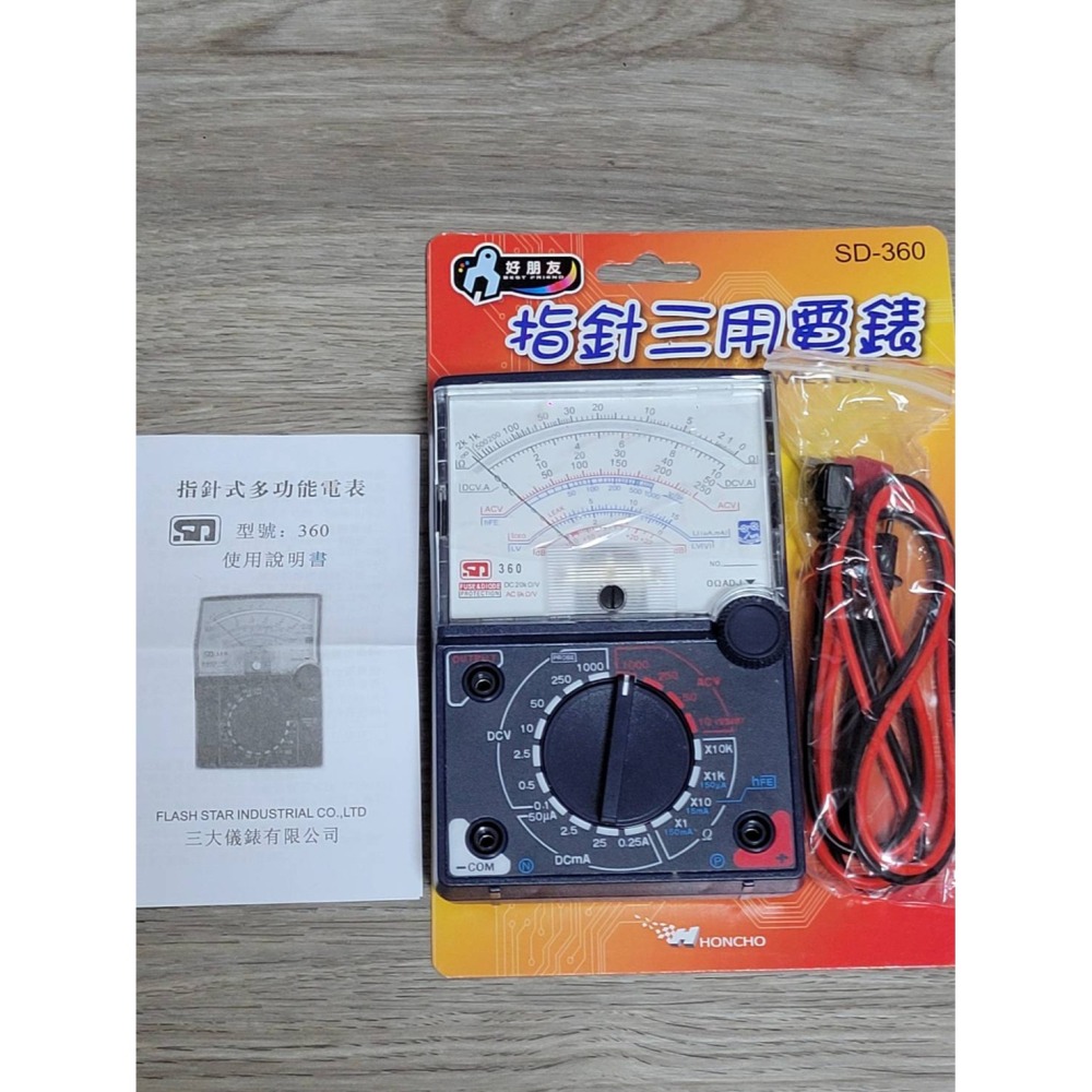 (巧雲家) 好朋友 指針三用電錶 電表 多功能電表 電錶 交流電壓 直流電壓 SD-360 SD-168-細節圖6