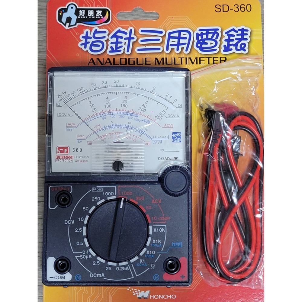 (巧雲家) 好朋友 指針三用電錶 電表 多功能電表 電錶 交流電壓 直流電壓 SD-360 SD-168-規格圖9