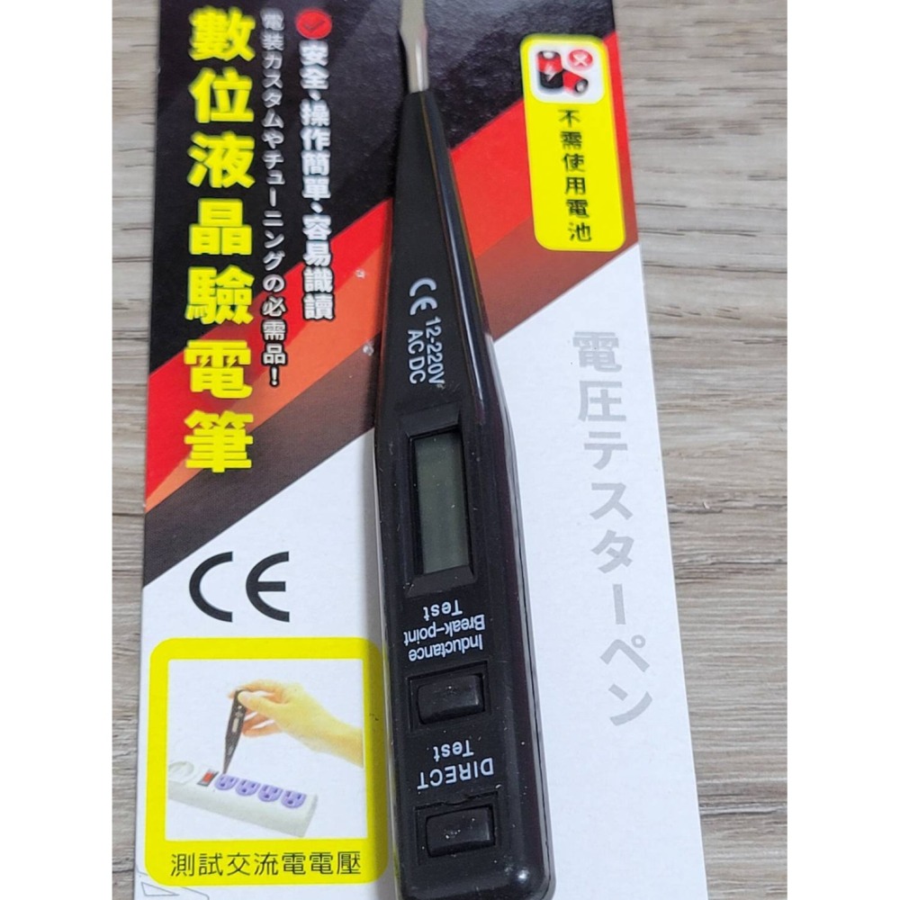 (巧雲家) 數位液經驗電筆 檢電筆 電筆 易經高級兩用測電筆 AC-6878-28-細節圖2