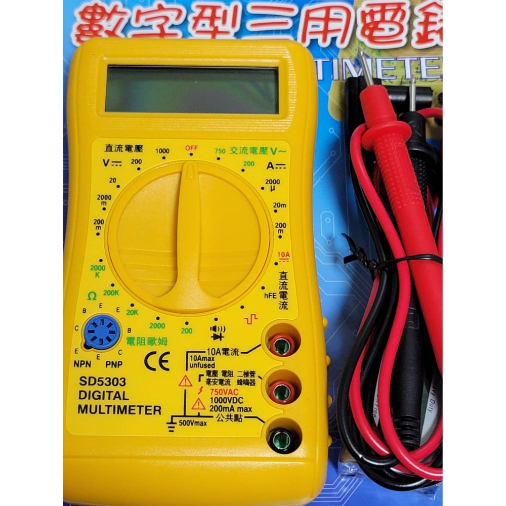 (巧雲家) 好朋友 數字萬用表 萬用電錶 三用電表 交直流電壓測量 電壓電流測量表 電表 SD-5303 數位電表-細節圖2