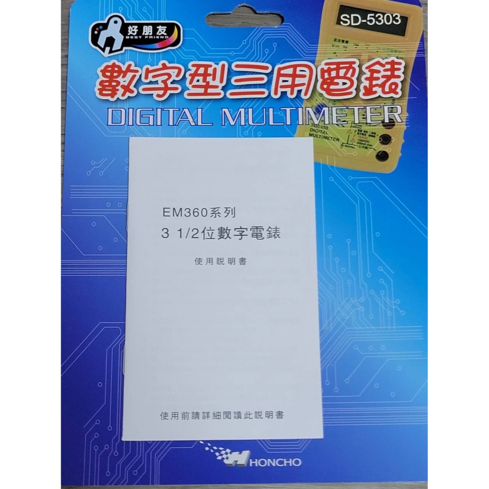 (巧雲家) 好朋友 數字萬用表 萬用電錶 三用電表 交直流電壓測量 電壓電流測量表 電表 SD-5303 數位電表-細節圖5