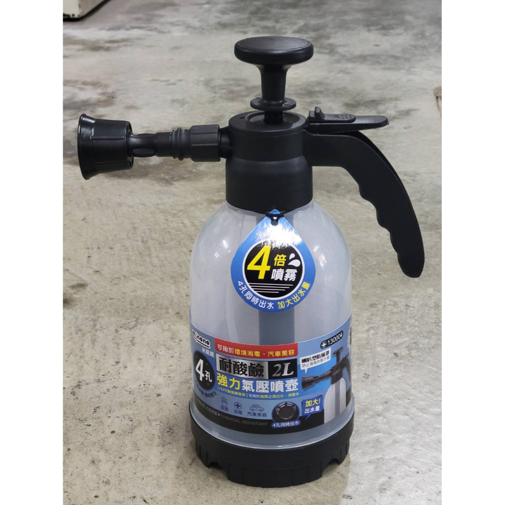 (巧雲家) 米諾諾 4孔強力氣壓噴壺2L 氣壓噴瓶 耐酸鹼噴瓶 壓力式噴壺 高壓噴槍 噴霧器 氣壓式噴霧瓶 耐酸鹼-細節圖2