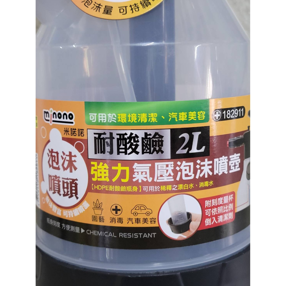 (巧雲家) 米諾諾 4孔強力氣壓噴壺2L 氣壓噴瓶 耐酸鹼噴瓶 壓力式噴壺 高壓噴槍 噴霧器 氣壓式噴霧瓶 耐酸鹼-細節圖10
