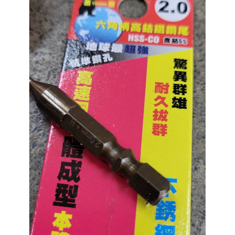 (巧雲家) 黑熊牌 一體成型超耐用 可鑽白鐵 六角柄高鈷鑽頭 含鈷鑽頭 白鐵鑽頭 含鈷鑽尾 六角 起子頭-細節圖4