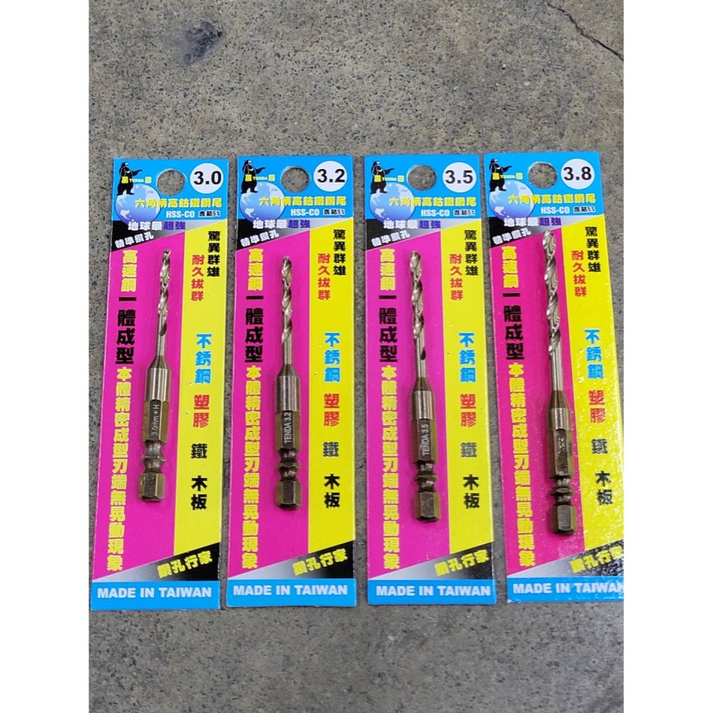 (巧雲家) 黑熊牌 一體成型超耐用 可鑽白鐵 六角柄高鈷鑽頭 含鈷鑽頭 白鐵鑽頭 含鈷鑽尾 六角 起子頭-細節圖7