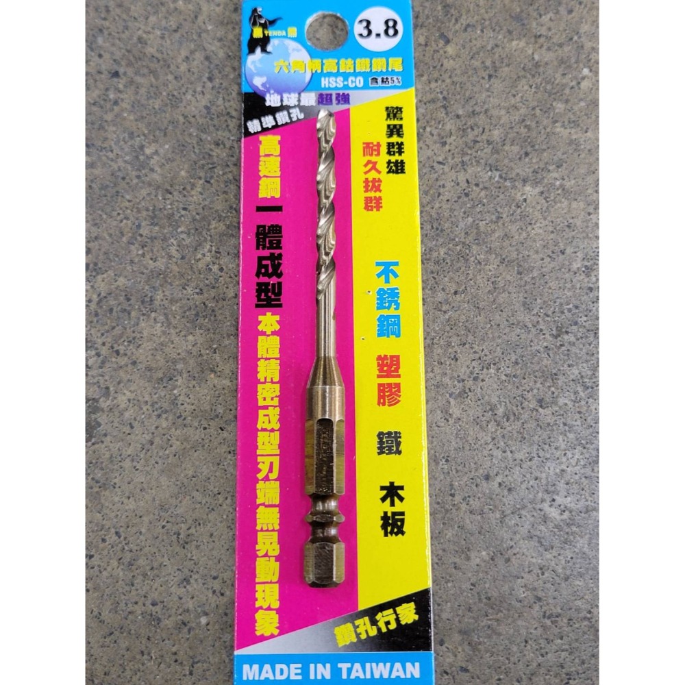 (巧雲家) 黑熊牌 一體成型超耐用 可鑽白鐵 六角柄高鈷鑽頭 含鈷鑽頭 白鐵鑽頭 含鈷鑽尾 六角 起子頭-細節圖10