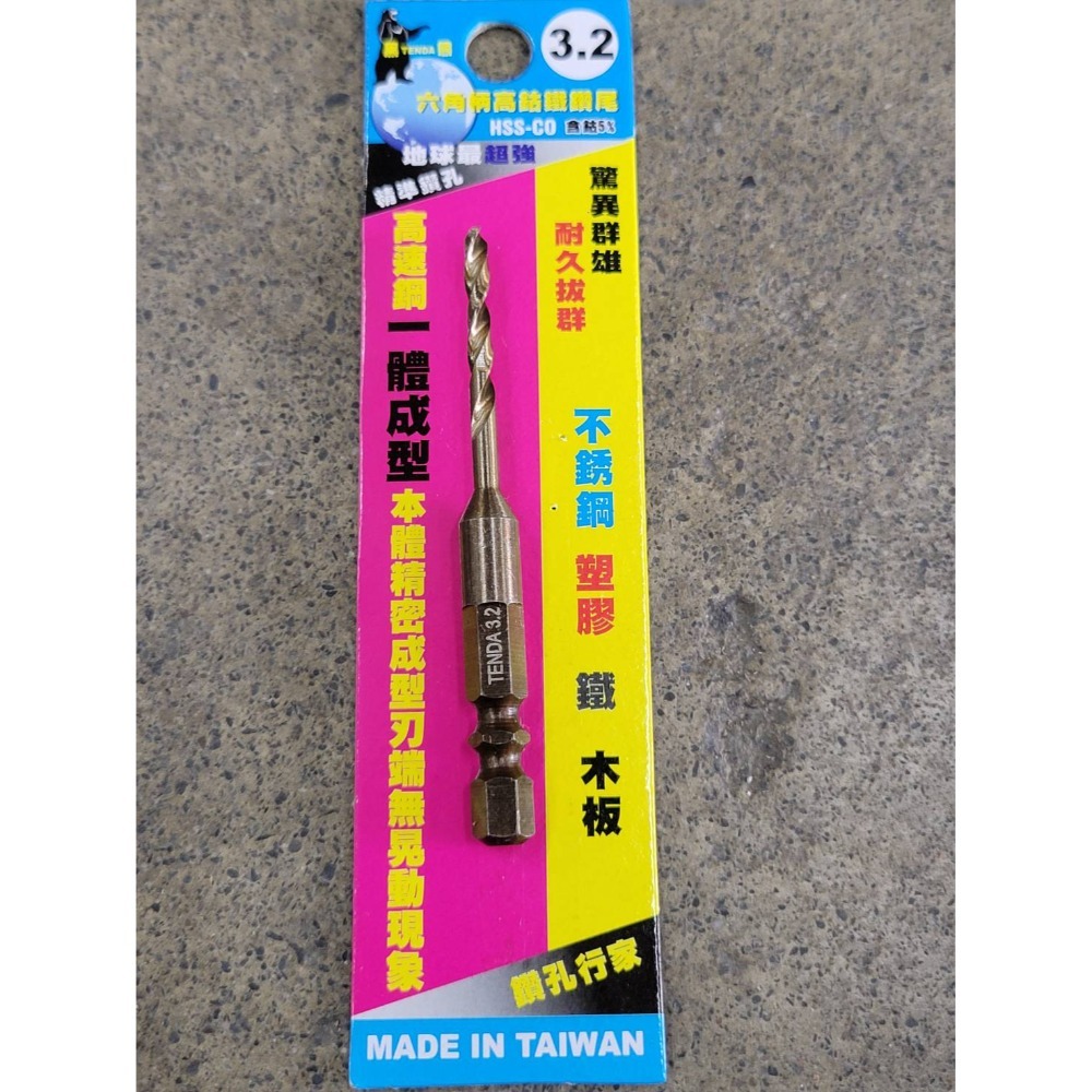 (巧雲家) 黑熊牌 一體成型超耐用 可鑽白鐵 六角柄高鈷鑽頭 含鈷鑽頭 白鐵鑽頭 含鈷鑽尾 六角 起子頭-規格圖10