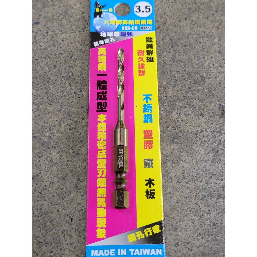 (巧雲家) 黑熊牌 一體成型超耐用 可鑽白鐵 六角柄高鈷鑽頭 含鈷鑽頭 白鐵鑽頭 含鈷鑽尾 六角 起子頭-規格圖10
