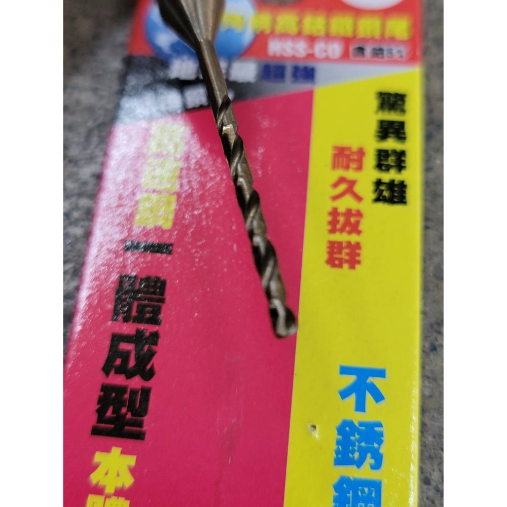 (巧雲家) 黑熊牌 一體成型超耐用 可鑽白鐵 六角柄高鈷鑽頭 含鈷鑽頭 白鐵鑽頭 含鈷鑽尾 六角 起子頭-規格圖10