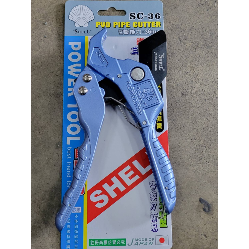 (巧雲家) SHELL SC-36 SC-50 鐵氟龍刀片 塑膠管切刀 水管剪 三角刀刃 PVC管剪刀 水管刀-細節圖8