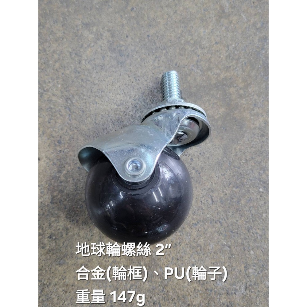 (巧雲家) 地球輪 螺絲2＂ 地球輪 平2＂ 辦公椅輪 輪子 手推車-規格圖7