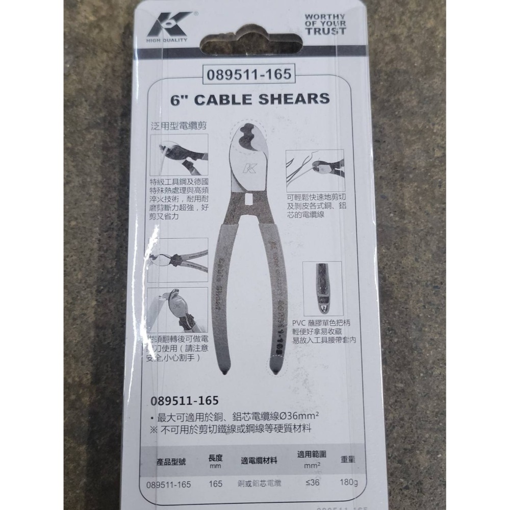 (巧雲家)  KNIPEX 電纜剪刀 電工鉗 電線鉗 電線剪 電纜剪 破壞剪 電纜剪鉗 165mm 250mm K牌-細節圖4