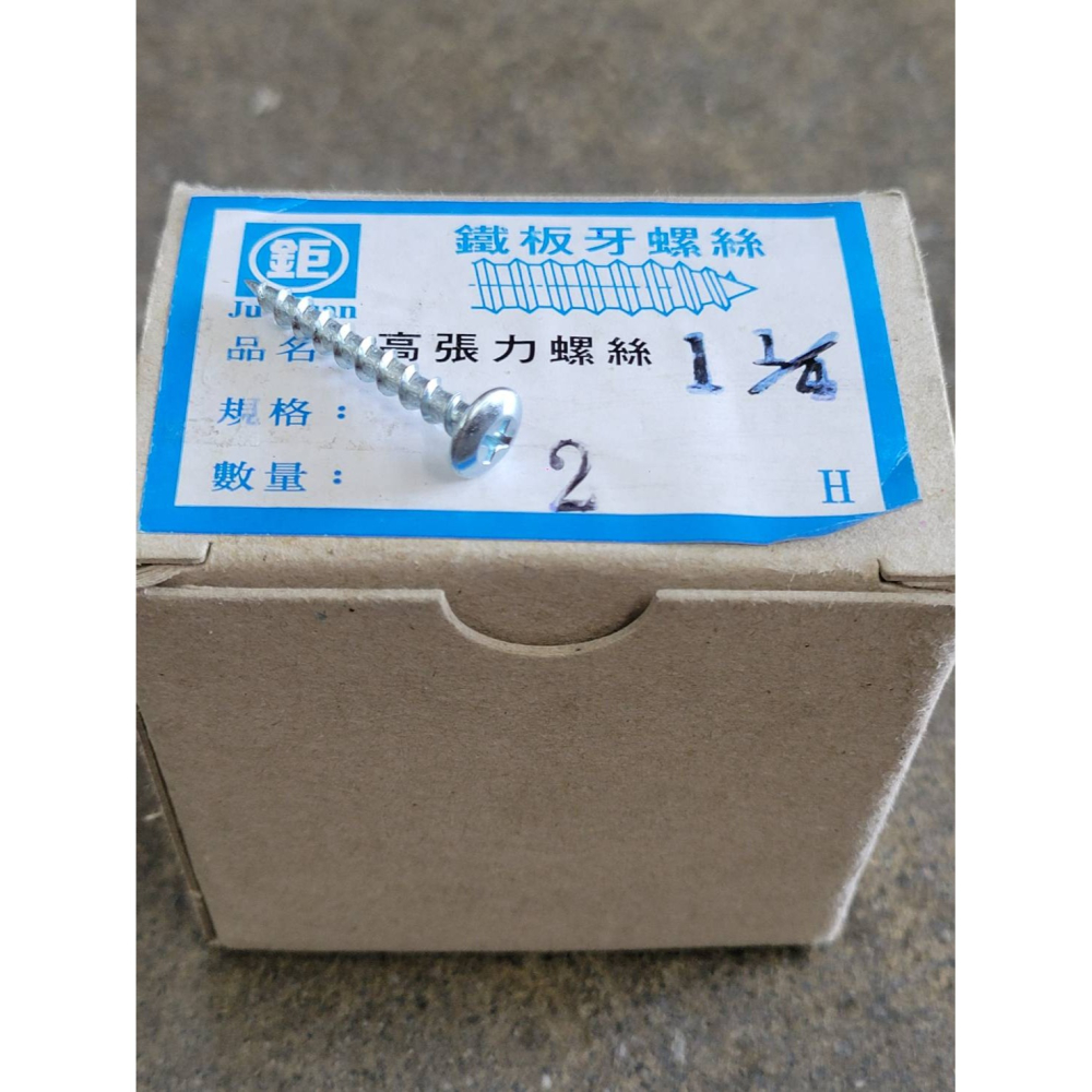 (西線五金) 崗山頭 高張力螺絲 高張力水泥螺絲 十字高張力鐵板牙螺絲 水泥螺絲 鐵板牙螺絲 白鐵高張力螺絲-細節圖5