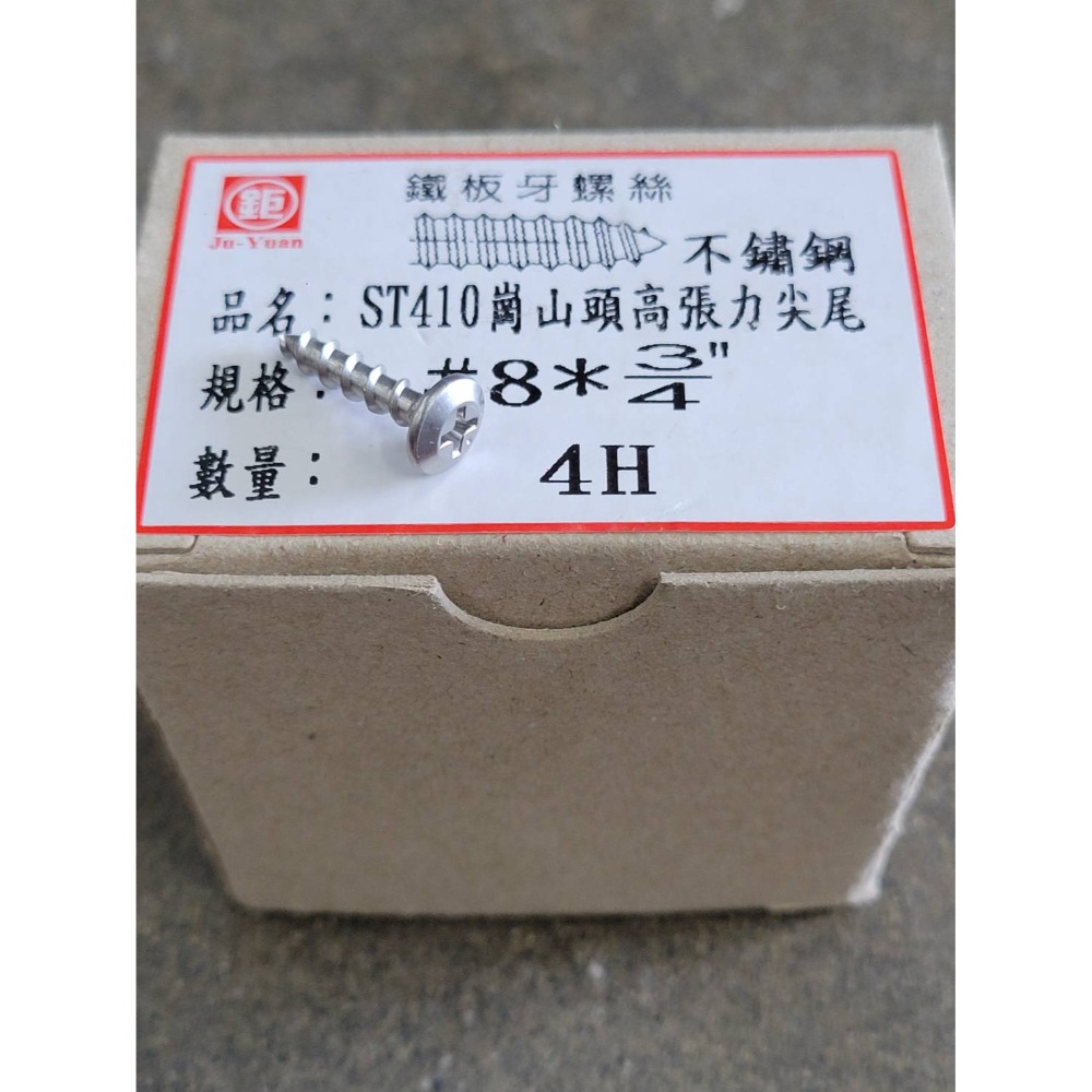 ST高張力8#*3/4＂(400支)
