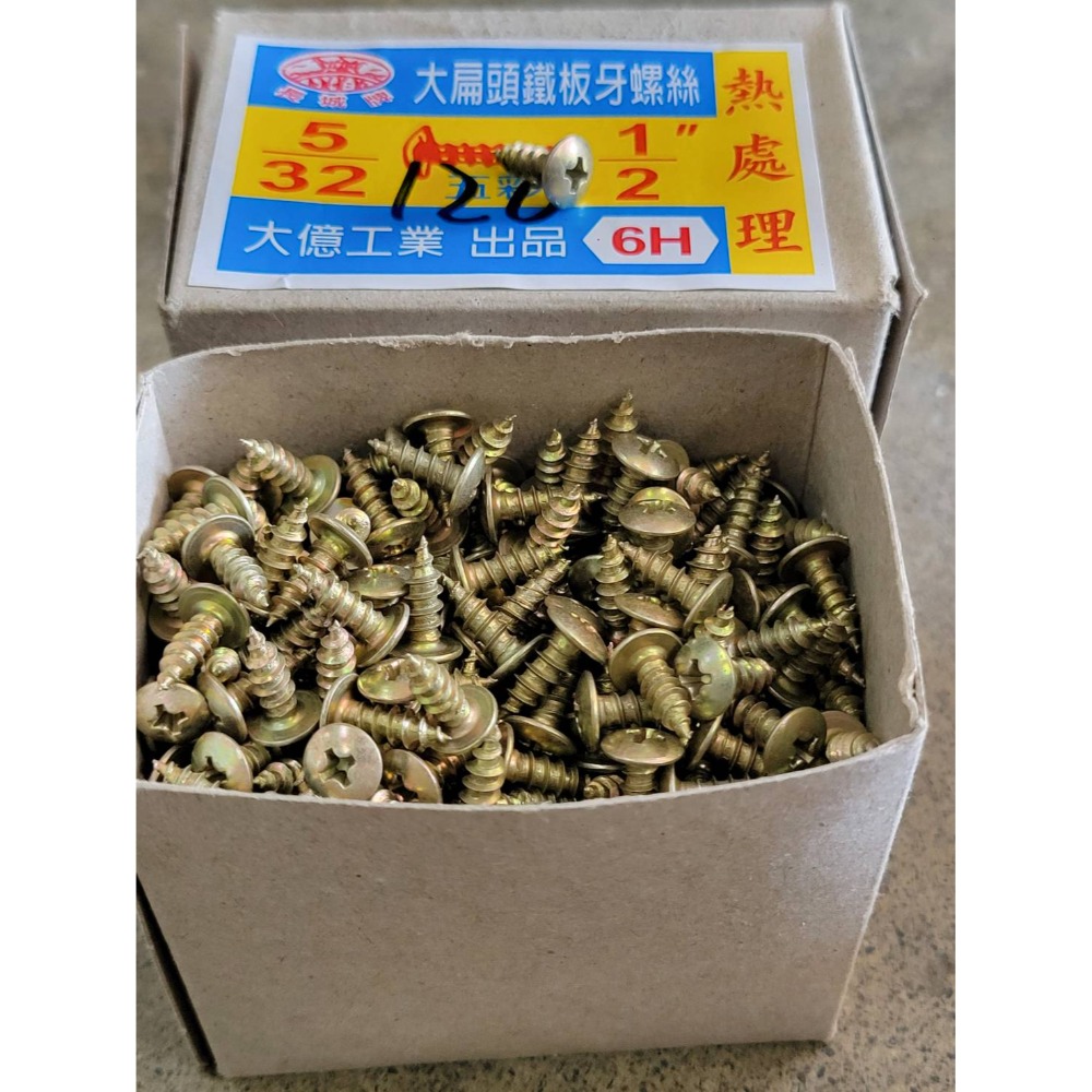 鐵板牙螺絲釘 1/2＂(600支)