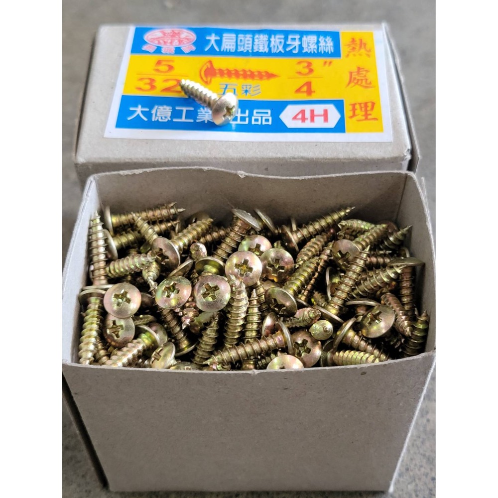 鐵板牙螺絲釘3/4＂(400支)