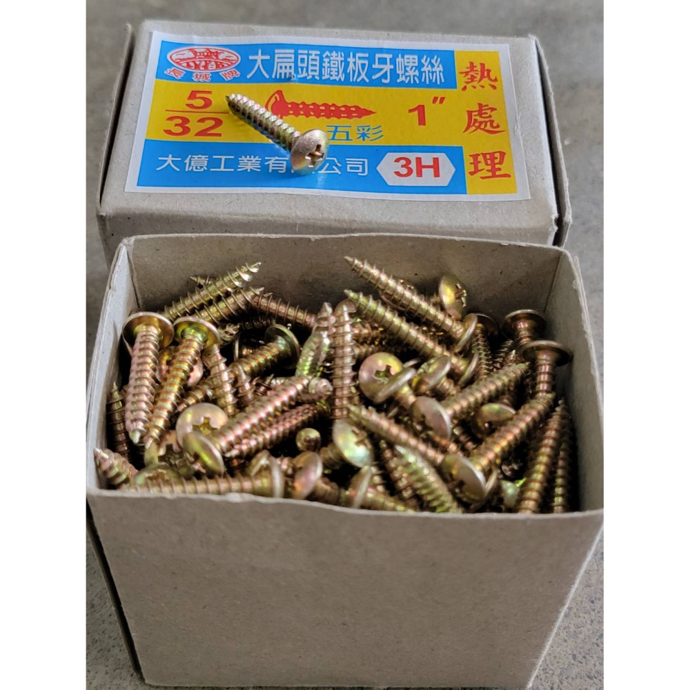 鐵板牙螺絲釘1＂(300支)