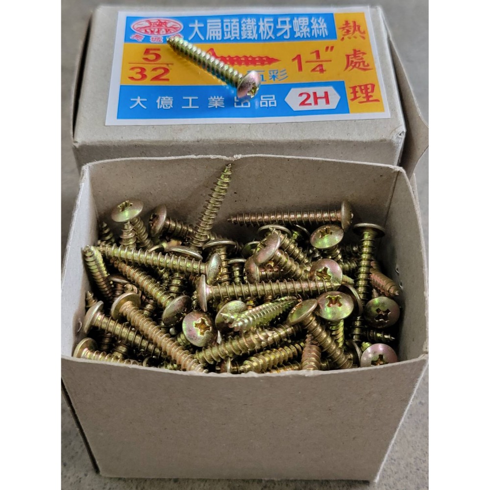 鐵板牙螺絲釘 1-1/4＂(200支)