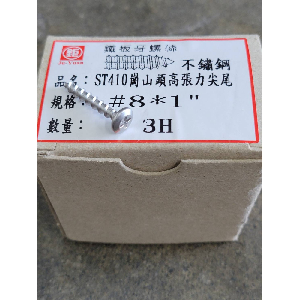 (巧雲家) 台灣製造 第二代 黑熊小蜜蜂套管組 3.4mm 鎖牙式水泥鑽尾 一分鑽兼鎖 高張力螺絲 鑽尾-細節圖4