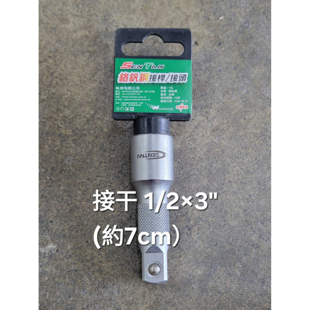 (巧雲家) 神田 接干 1/2＂ 長度 3＂ 5＂ 10＂ 手動延長接桿 套筒板手接桿 延長桿 加長桿 套筒接桿 4分-細節圖4