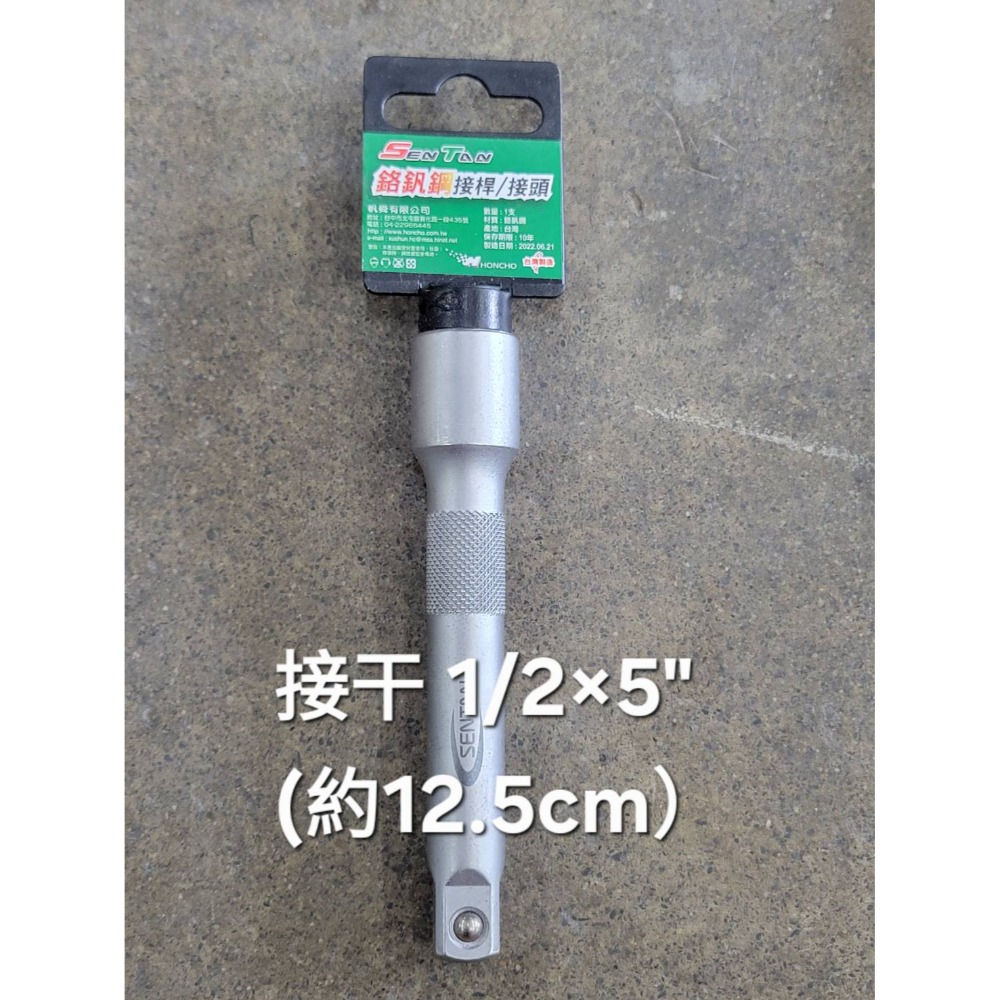 (巧雲家) 神田 接干 1/2＂ 長度 3＂ 5＂ 10＂ 手動延長接桿 套筒板手接桿 延長桿 加長桿 套筒接桿 4分-規格圖6