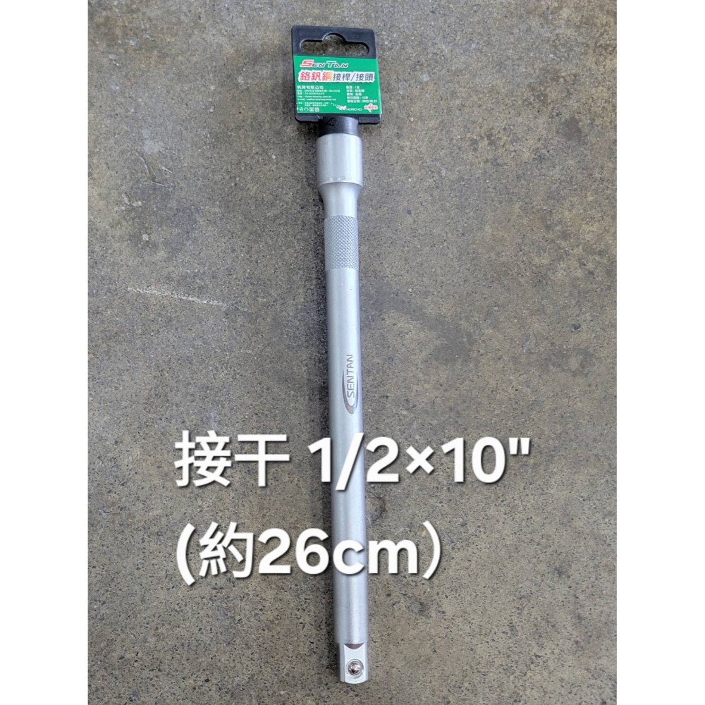 (巧雲家) 神田 接干 1/2＂ 長度 3＂ 5＂ 10＂ 手動延長接桿 套筒板手接桿 延長桿 加長桿 套筒接桿 4分-規格圖6