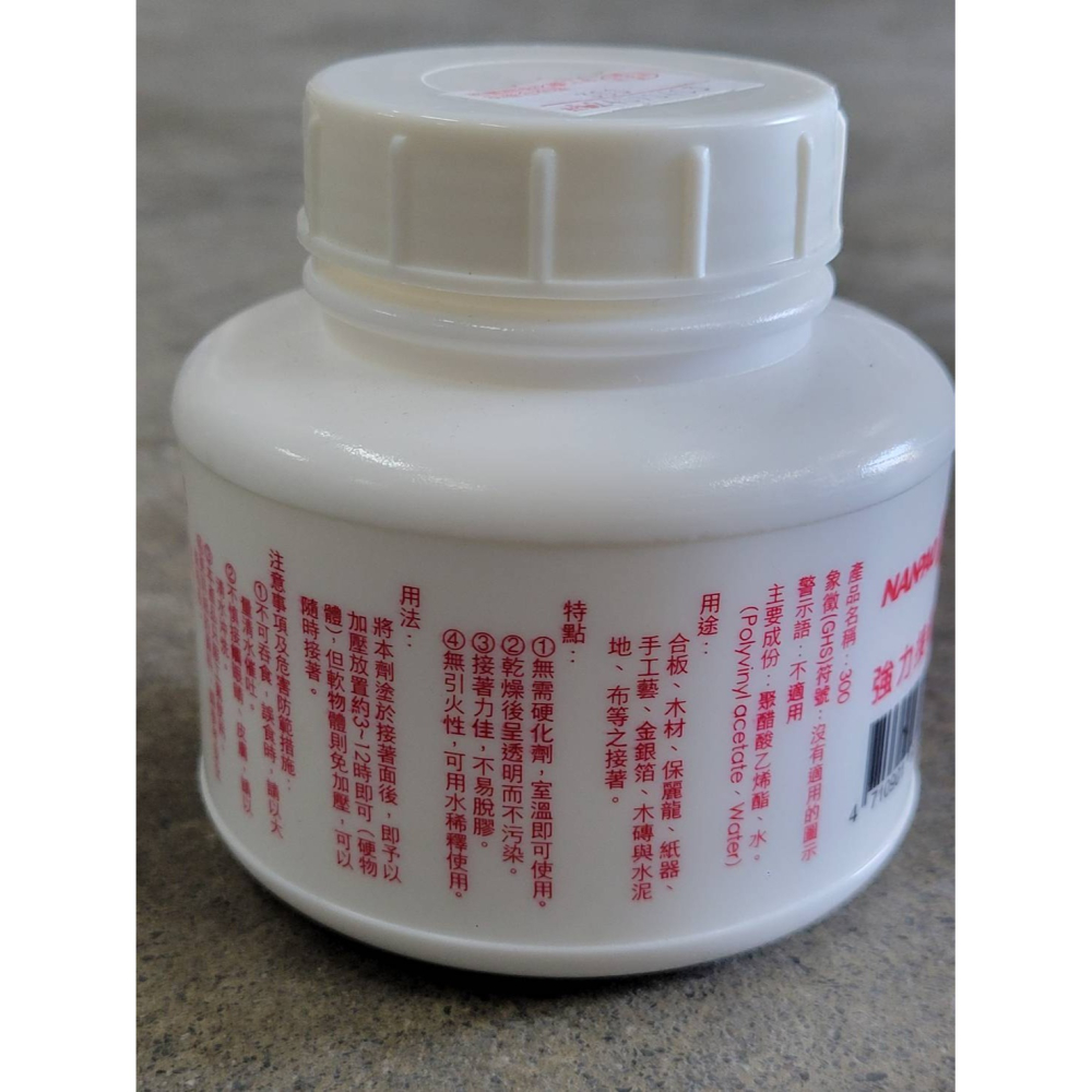 (巧雲家) 南寶白膠300-300g 南寶 白膠 樹脂 多用途 強力 美術 文具 罐 用 白色 接著劑 黏著劑-細節圖3