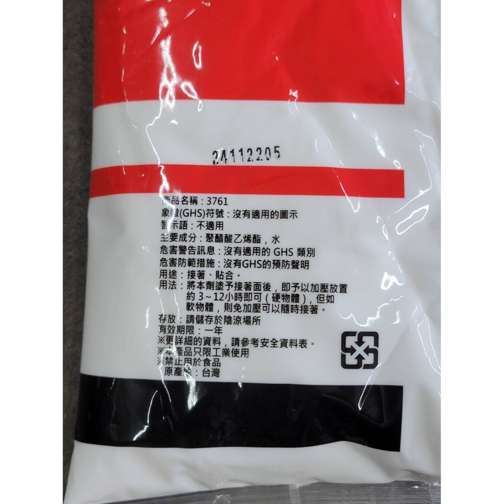 (巧雲家) 南寶 白膠3761-包/KG裝 南寶 白膠 白色 樹脂 防水 黏著劑 接著劑 木工-細節圖4