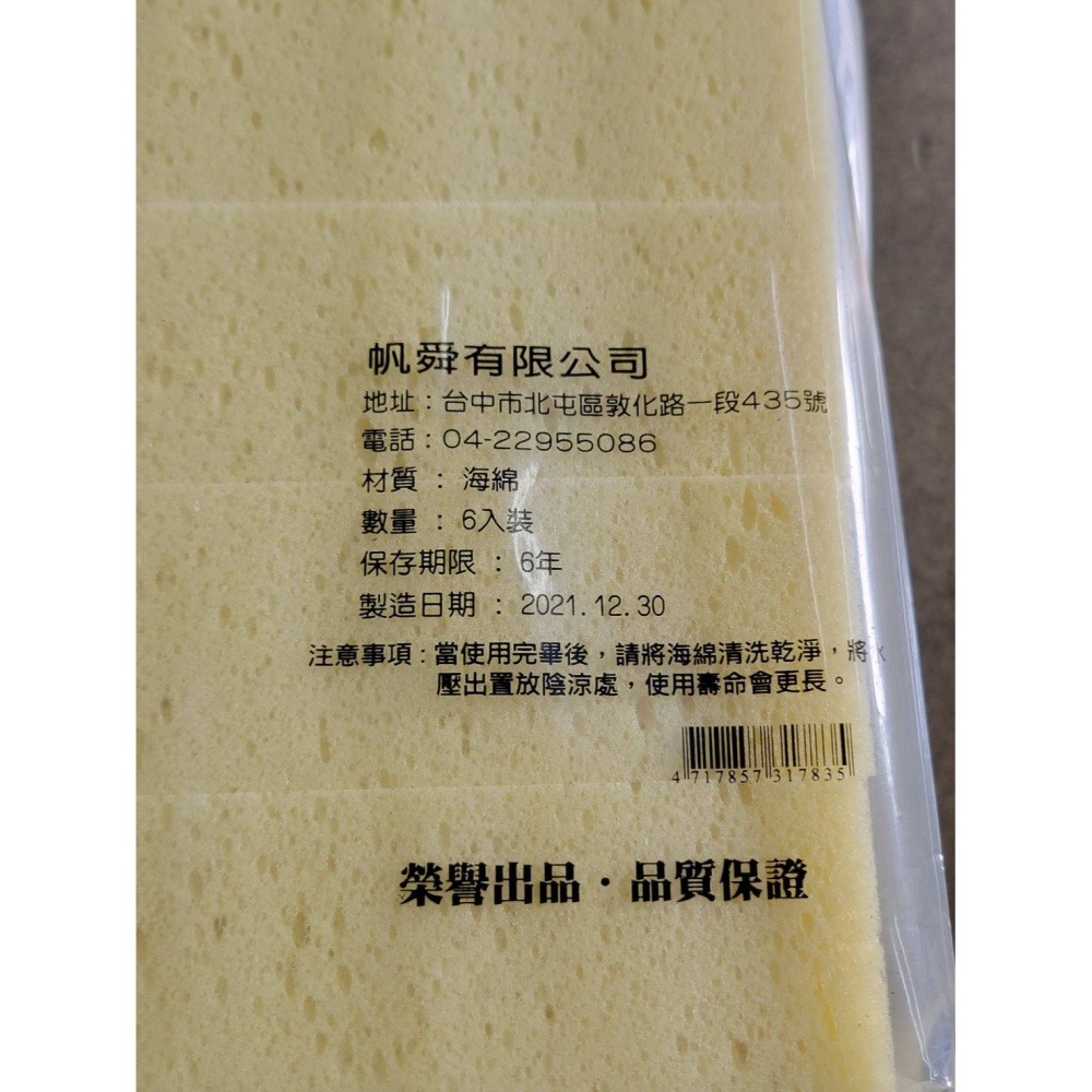 (巧雲家)㊣西德海綿 (單片價) 超好用吸水力強 高品質 高密度 高吸水 高靱度 土水抿石 洗車 磁磚清潔-細節圖5