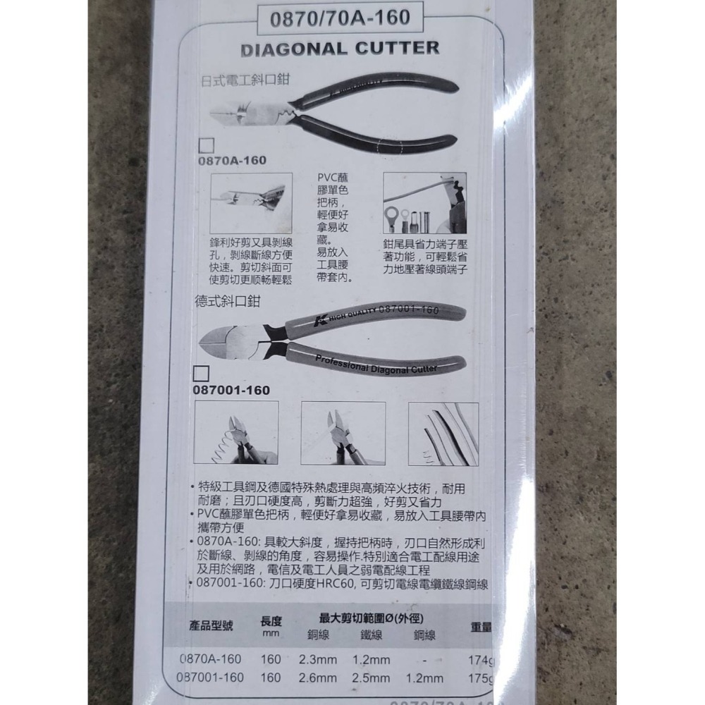 (巧雲家) KNIPEX 6＂斜口鉗 附壓著 斜嘴鉗 鉗子 日式斜口鉗 日式電工斜口鉗 0870A160 K牌-細節圖2
