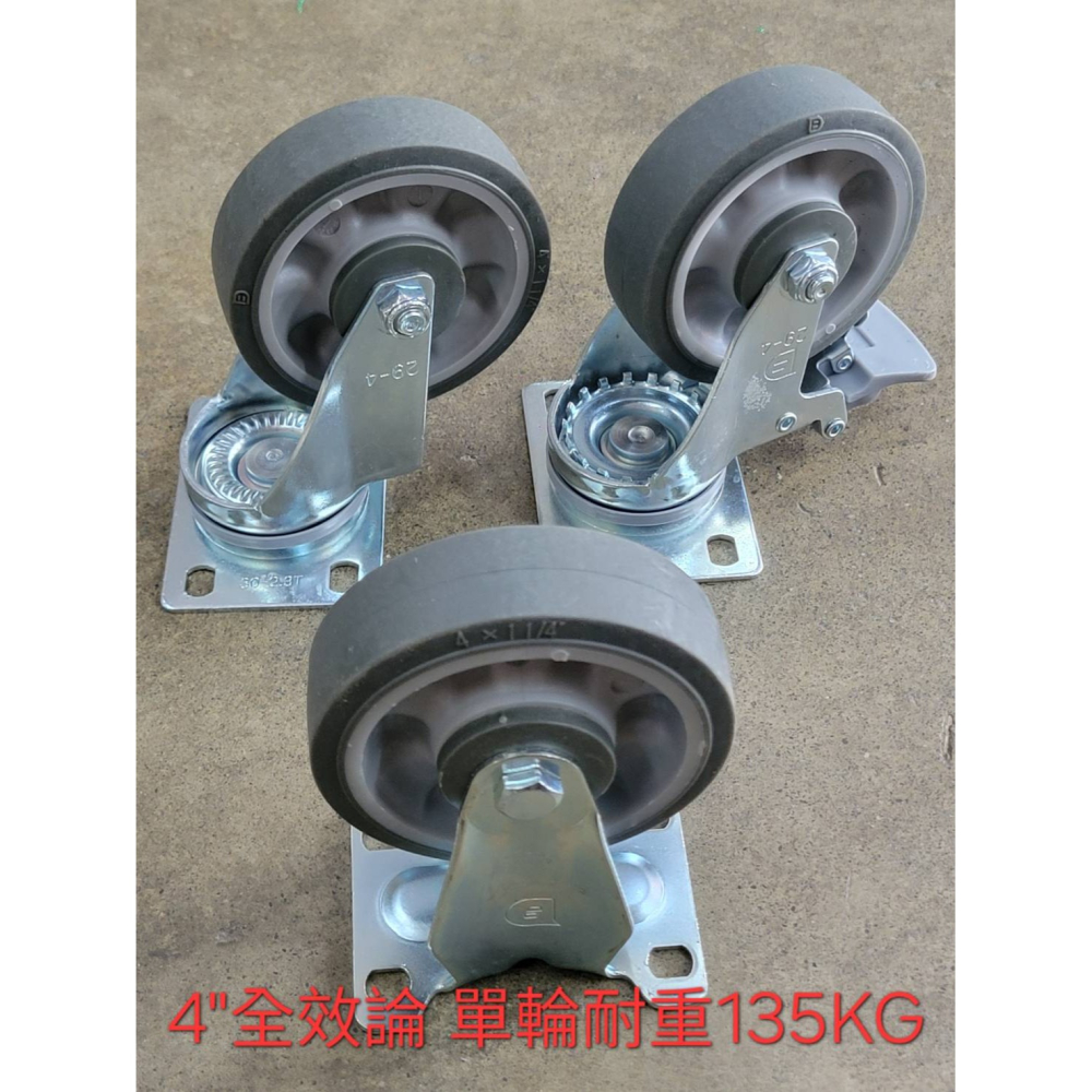 (巧雲家)  4＂固定/活動/煞車 W全效輪 4吋全效輪 固定輪 煞車輪 全效輪 板車替換輪 推車輪 儀器輪-細節圖8