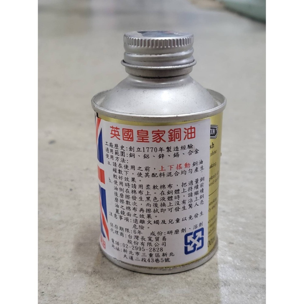 (巧雲家) 英國皇家銅油 100ml 250ml 擦銅水 銅器保養 英國 皇家 銅油 擦銅油 擦銅膏 擦銅-細節圖5