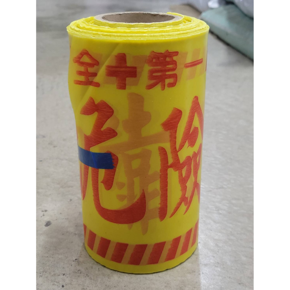 (巧雲家) 施工警示帶 警示帶 警戒線 施工帶 封鎖線 黃色 禁止進入 工地用品 施工危險 警示條-細節圖5