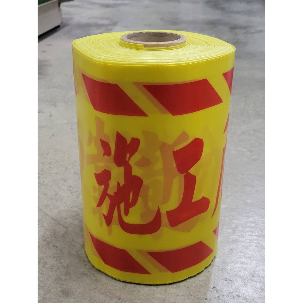 (巧雲家) 施工警示帶 警示帶 警戒線 施工帶 封鎖線 黃色 禁止進入 工地用品 施工危險 警示條-規格圖6