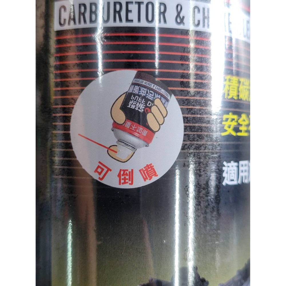 (巧雲家)恐龍積碳油污清潔劑 600ml 積碳清潔劑 油汙油垢 化油器清潔劑 積碳去除劑 引擎 節流閥 噴油嘴 清潔劑-細節圖2