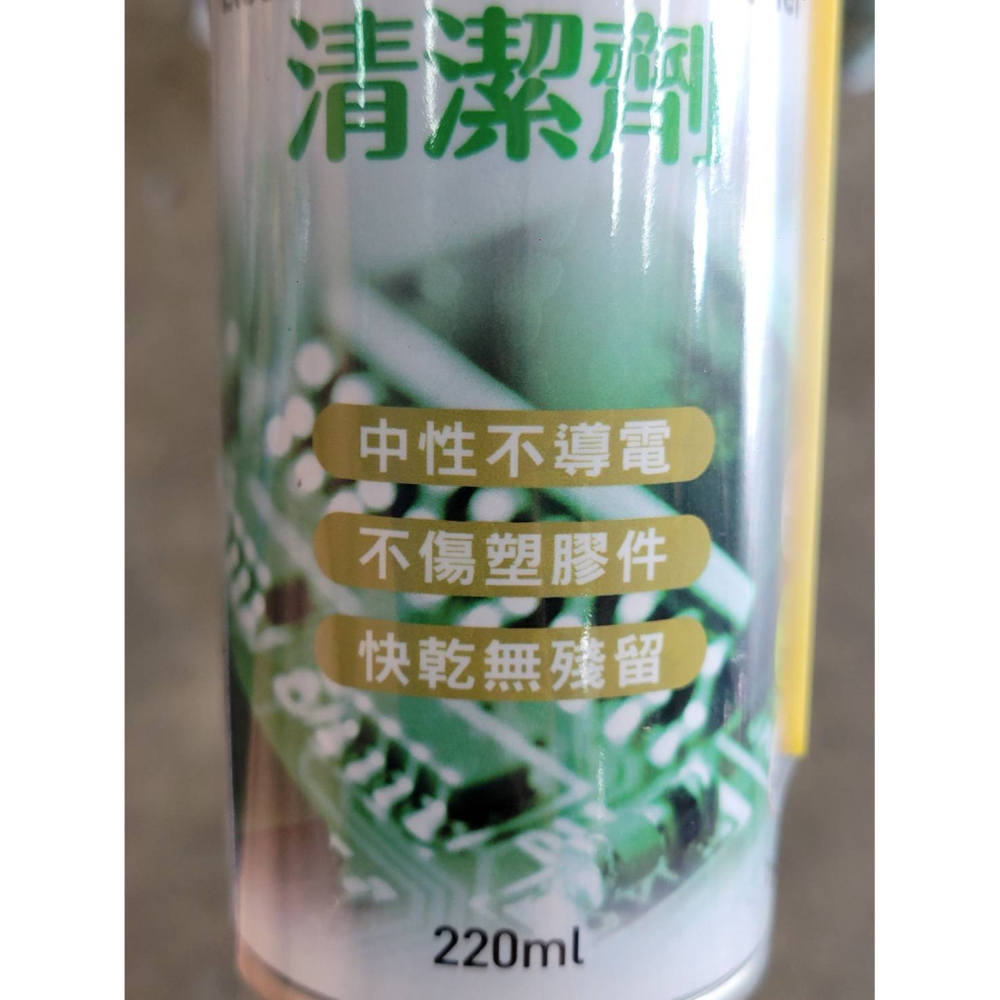 (巧雲家)電子接點清潔劑 220ml 專業中性環保電子清潔劑 巧妙噴管 不導電 電路板清潔劑 電器清潔劑-細節圖3