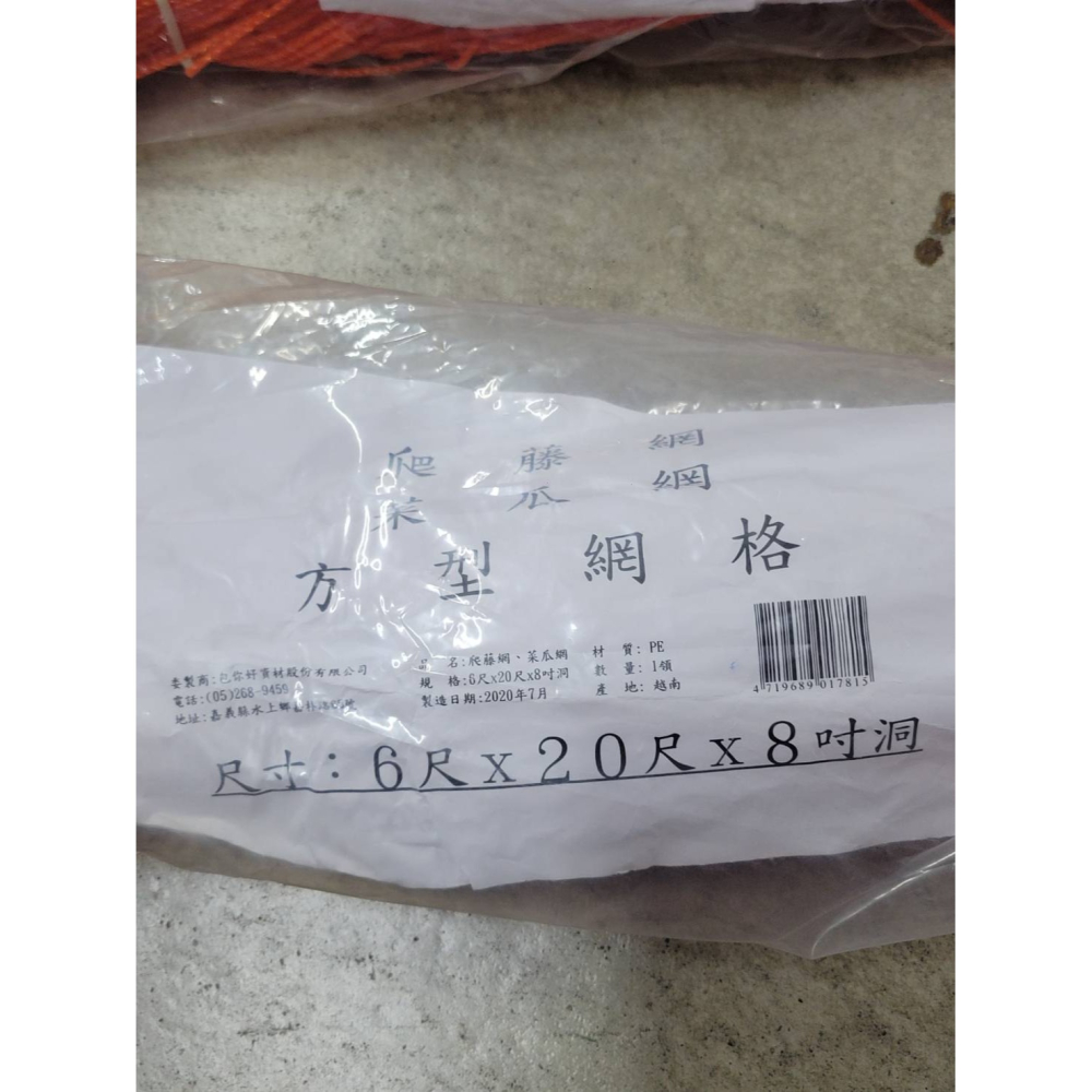 (巧雲家) 爬藤網 園藝網 攀爬網 絲瓜網 植物爬藤網 苦瓜網 番茄網 攀藤網 百香果網 植物攀爬網-細節圖4