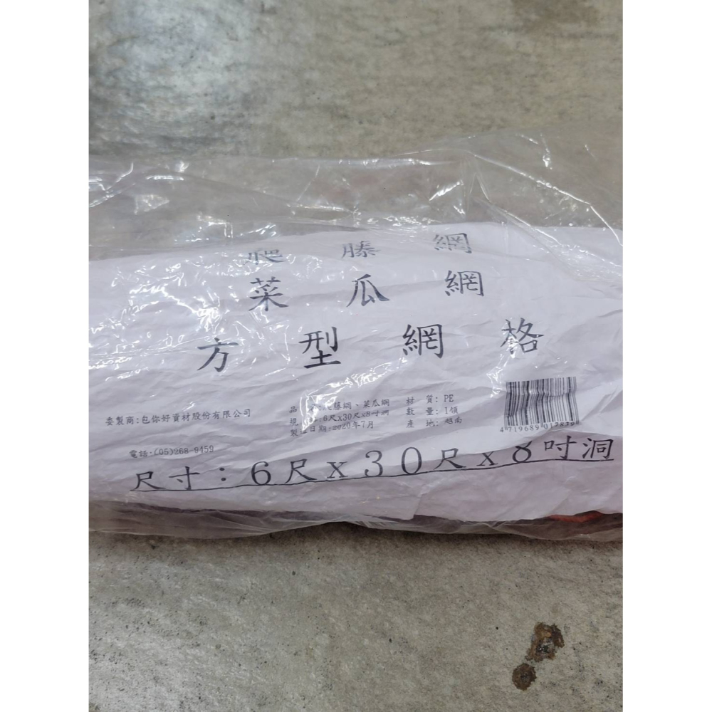 (巧雲家) 爬藤網 園藝網 攀爬網 絲瓜網 植物爬藤網 苦瓜網 番茄網 攀藤網 百香果網 植物攀爬網-細節圖5